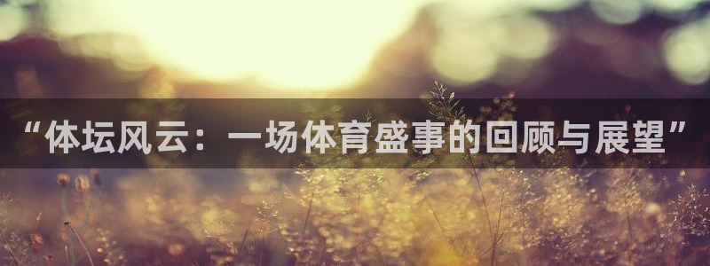 3377体育官方正版app娱乐首页官网下载
